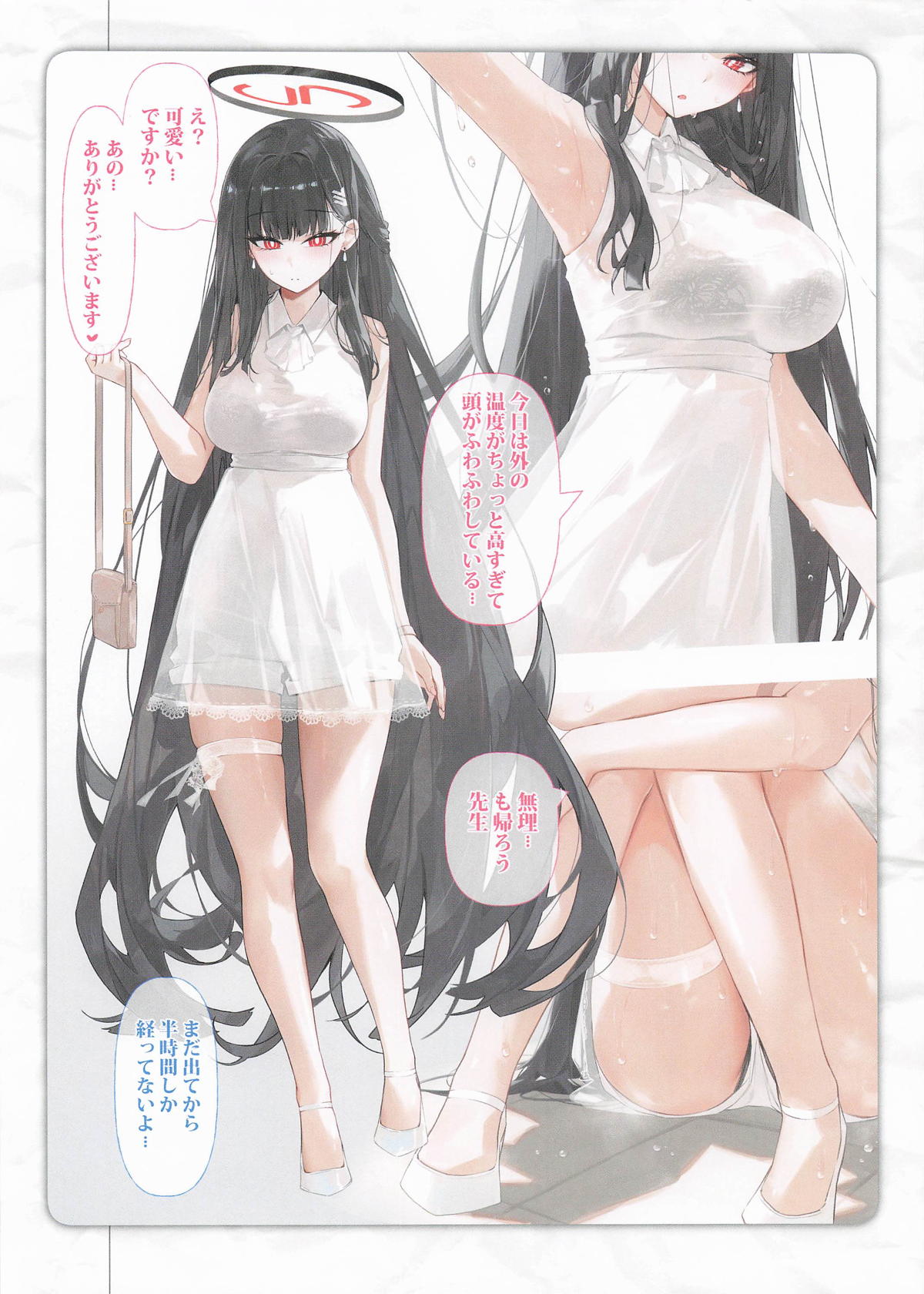 学生たちと過ごす夏の恋 page 5 full