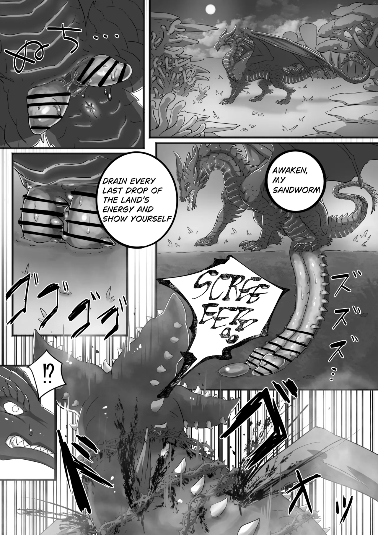 Den  黒龍漫画6ENG page 1 full