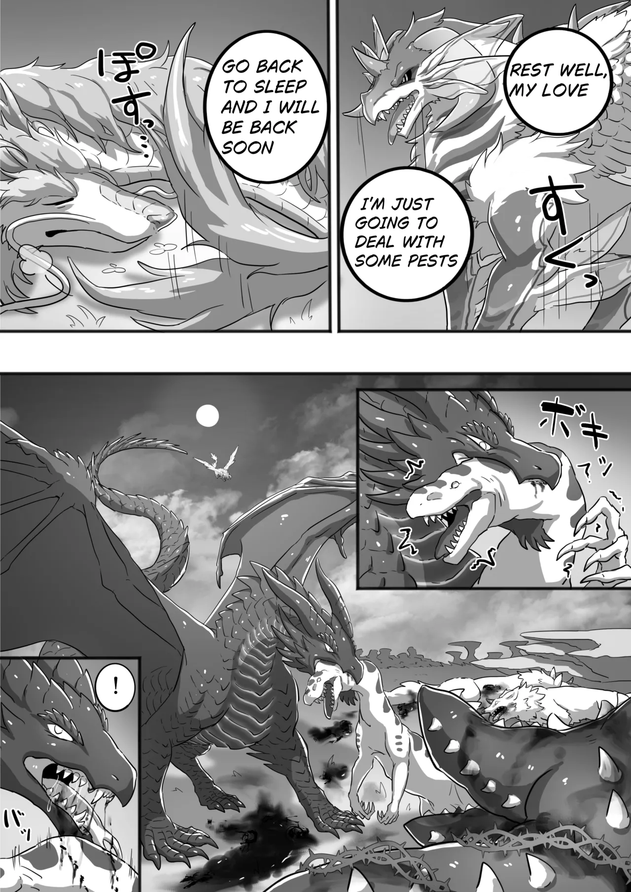 Den  黒龍漫画6ENG page 3 full