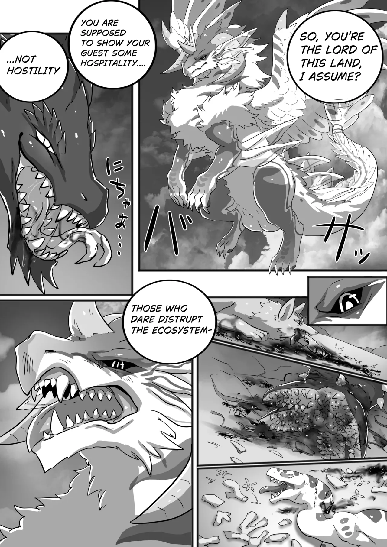 Den  黒龍漫画6ENG page 4 full