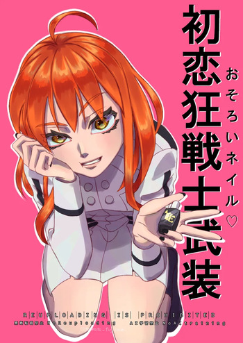 Poka guda ♀ toka cover