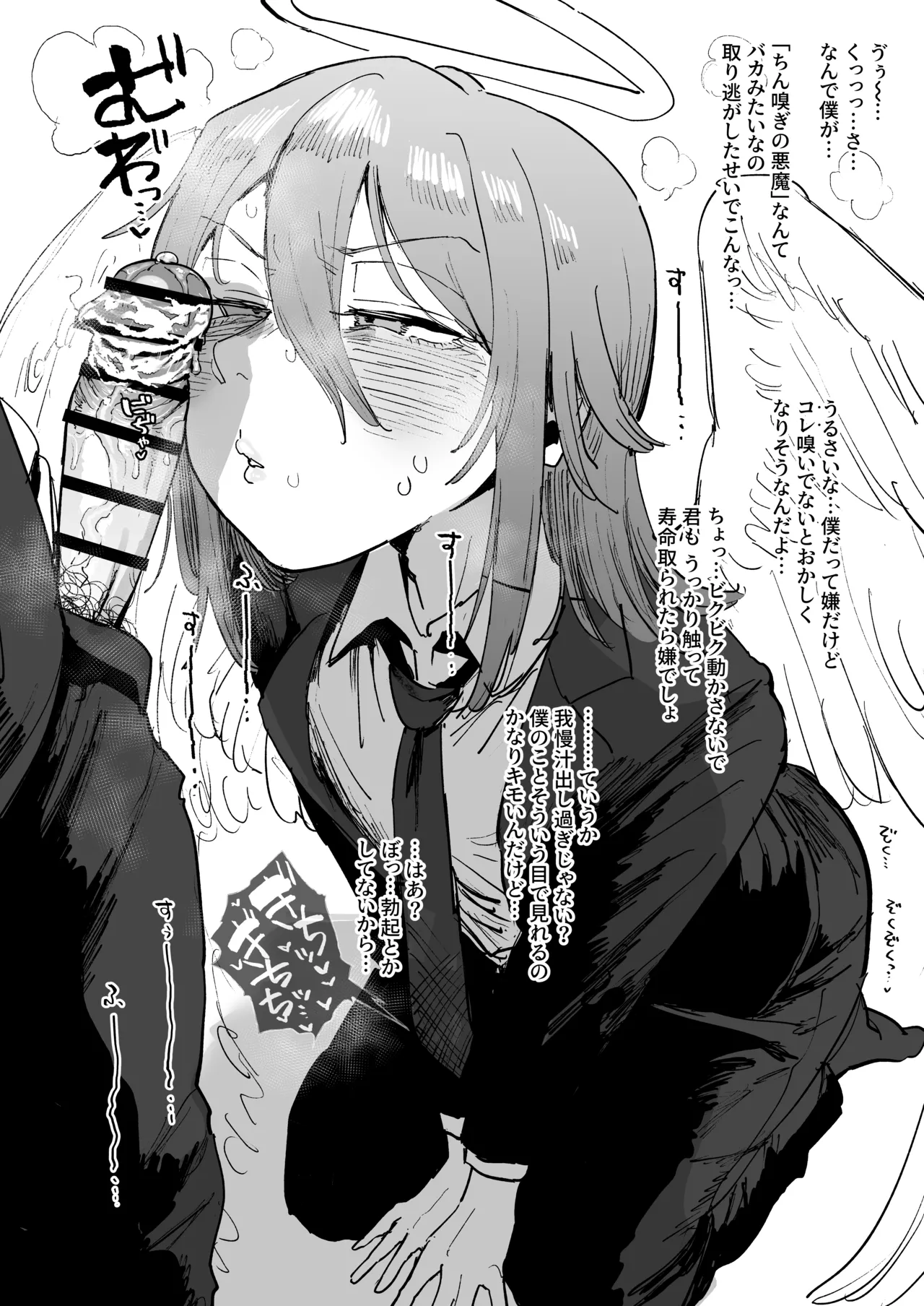 C108新刊 page 5 full