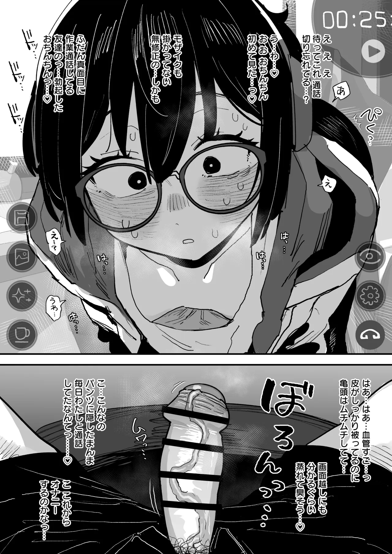 C108新刊 page 7 full