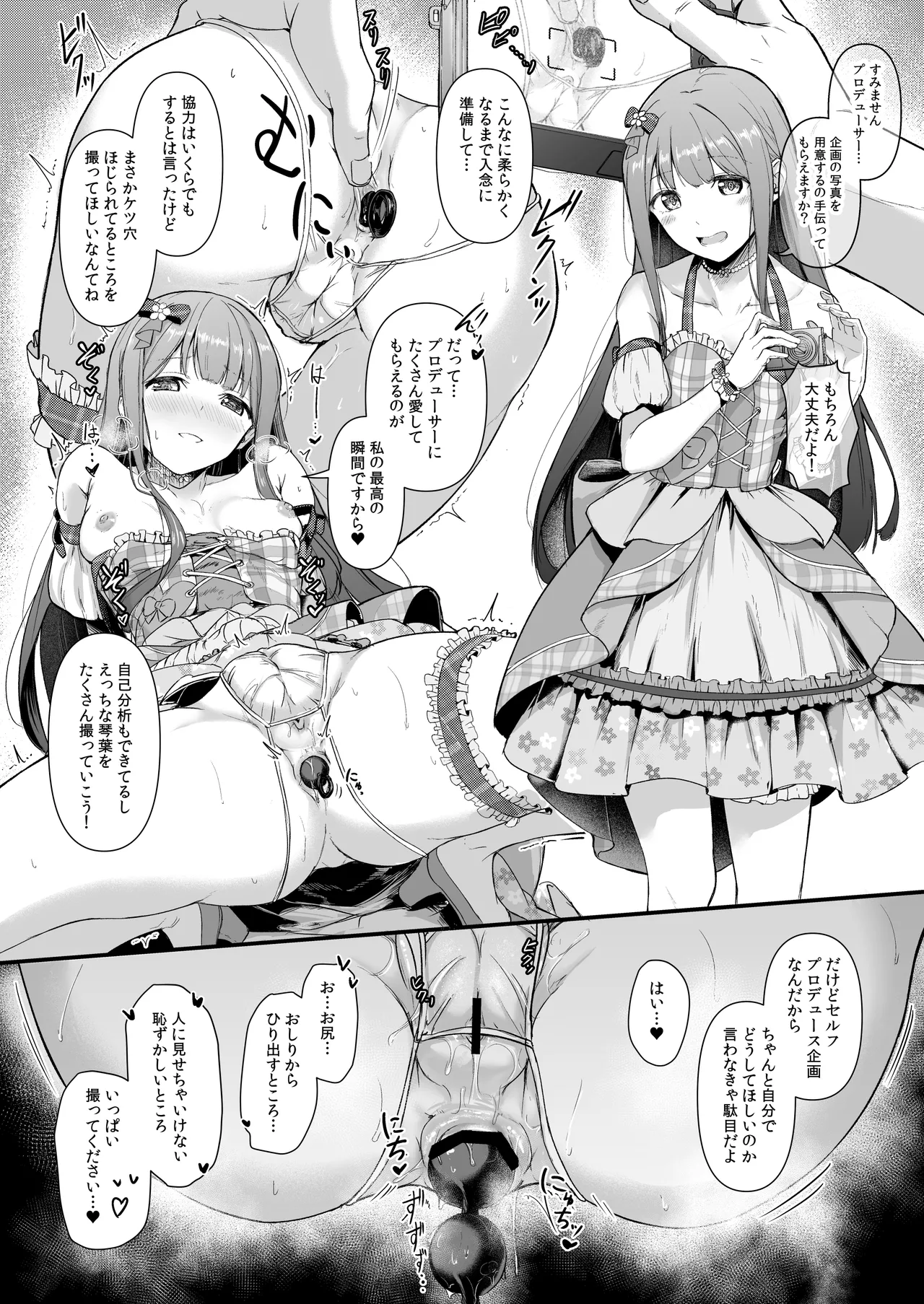 otsumoon page 1 full