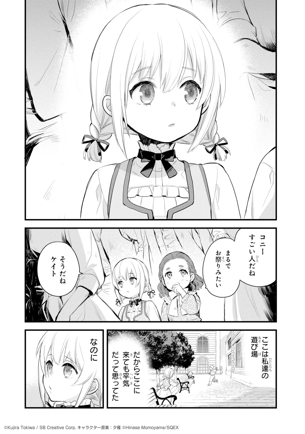 Scarlet Castiel Collection page 10 full