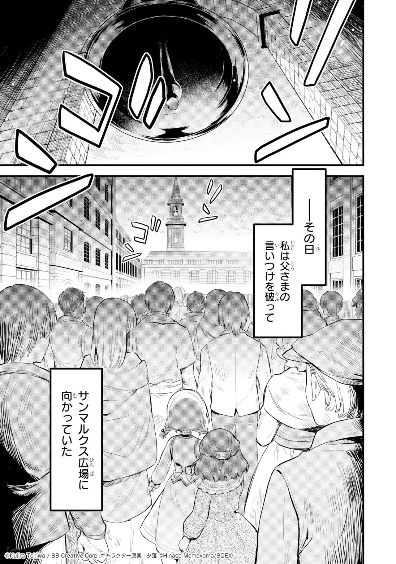 Scarlet Castiel Collection page 9 full