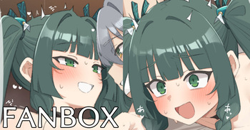 青衣っ……！ cover