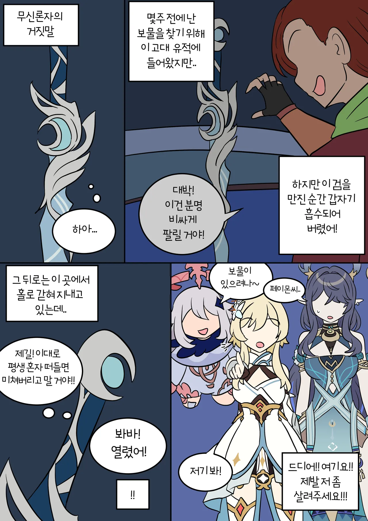 Trapped Soul page 2 full