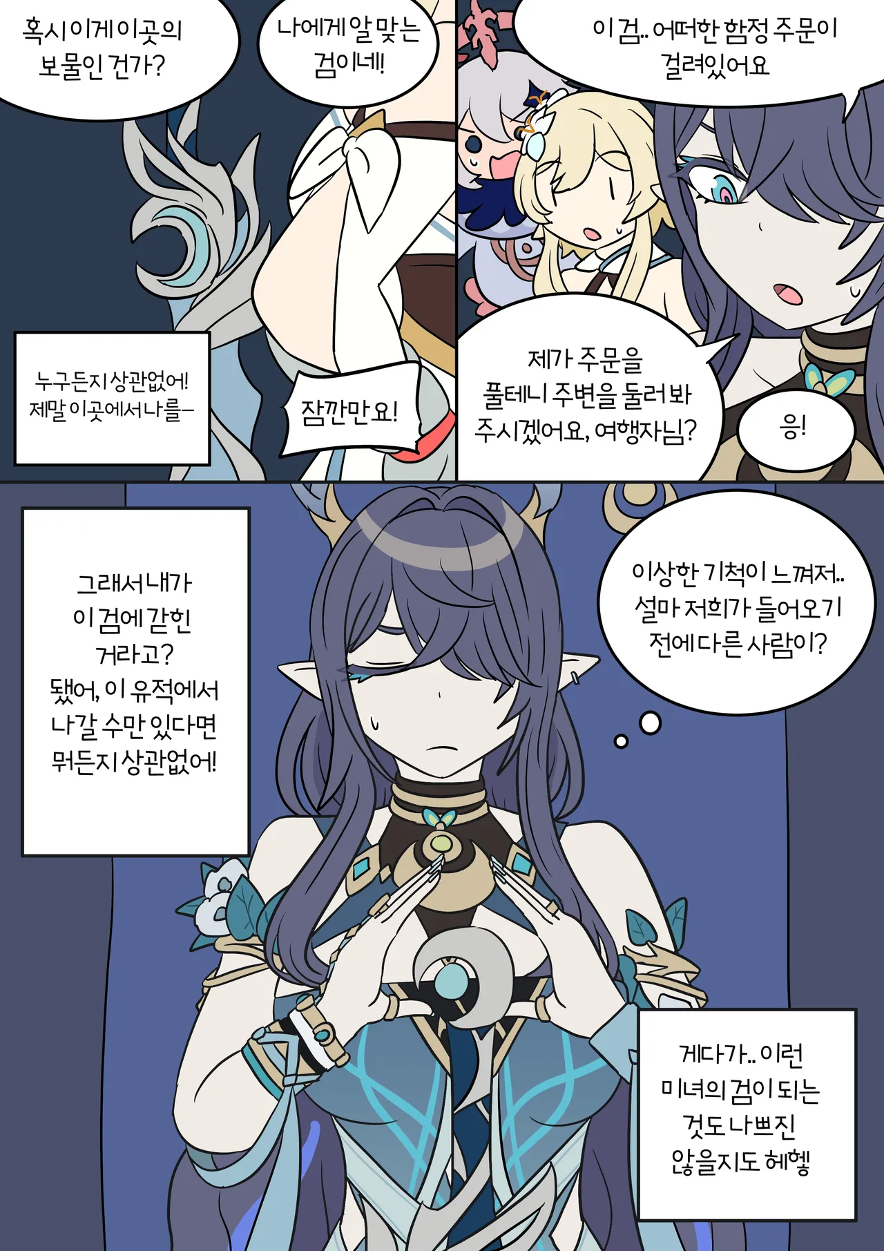 Trapped Soul page 3 full