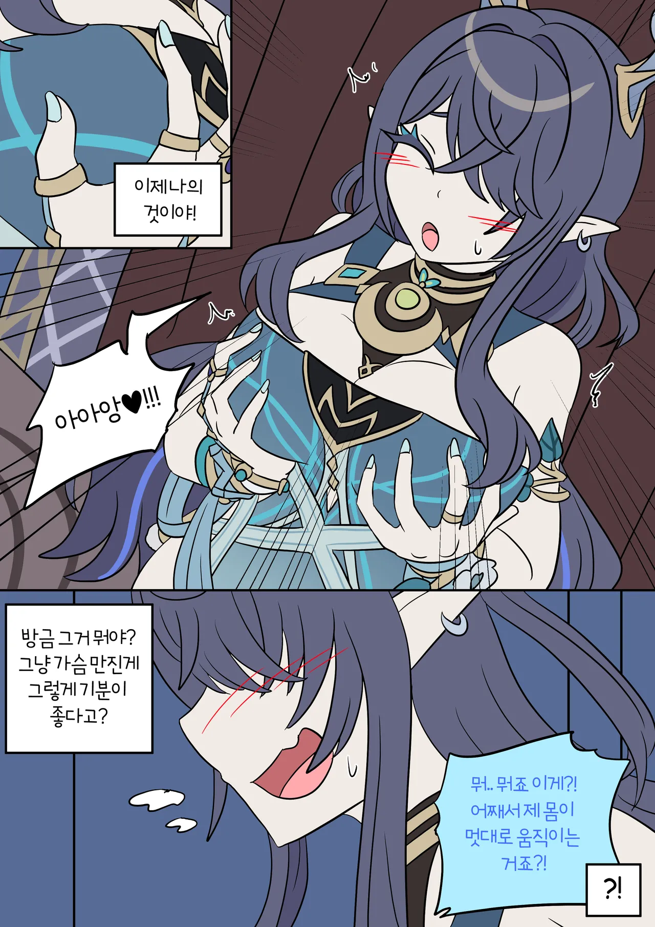 Trapped Soul page 7 full