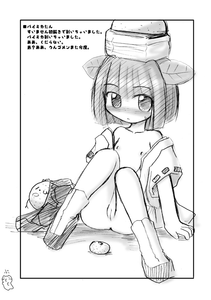HITOYASUJI page 9 full