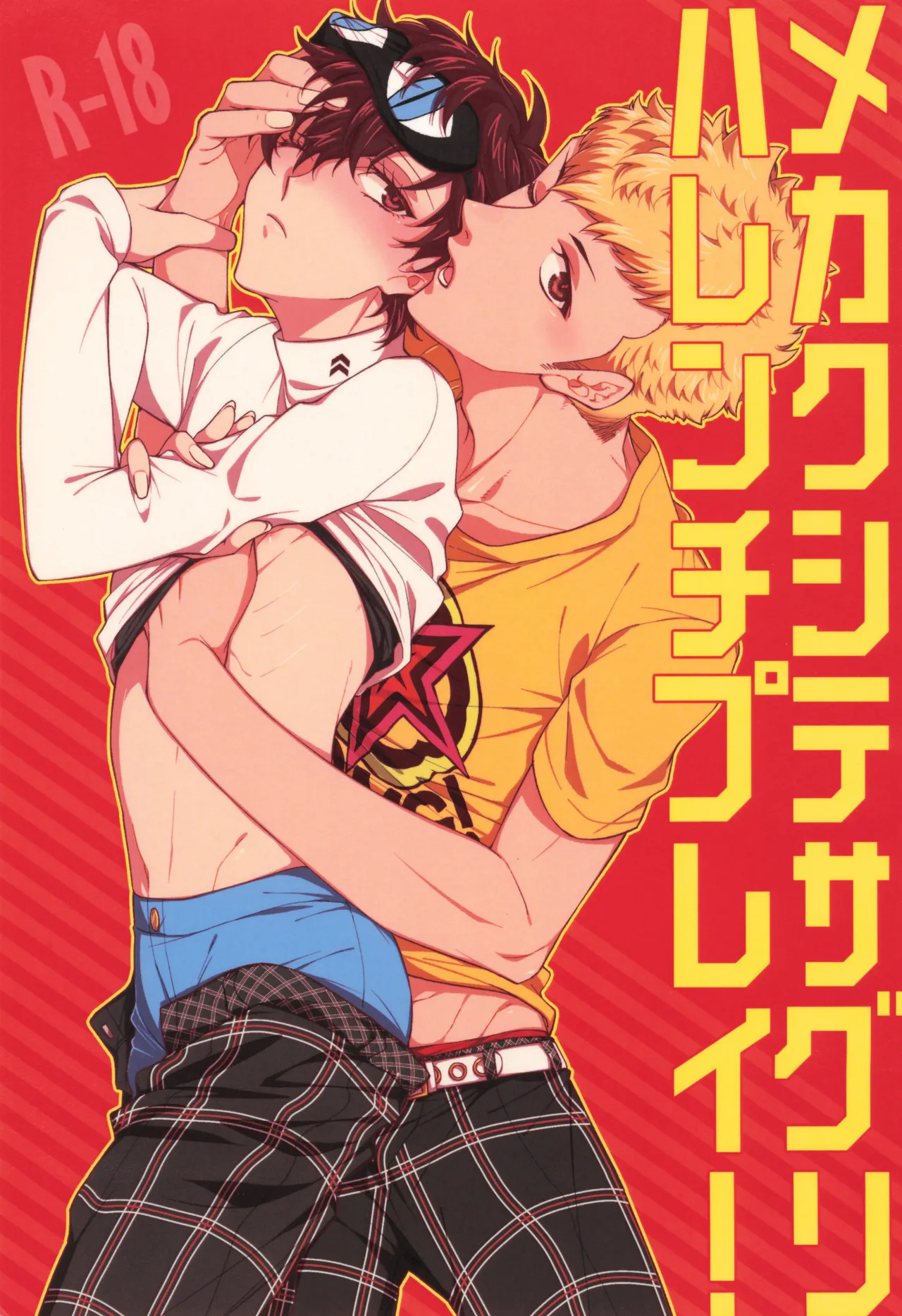 Mekakushi Tesaguri Harenchi Play! page 1 full