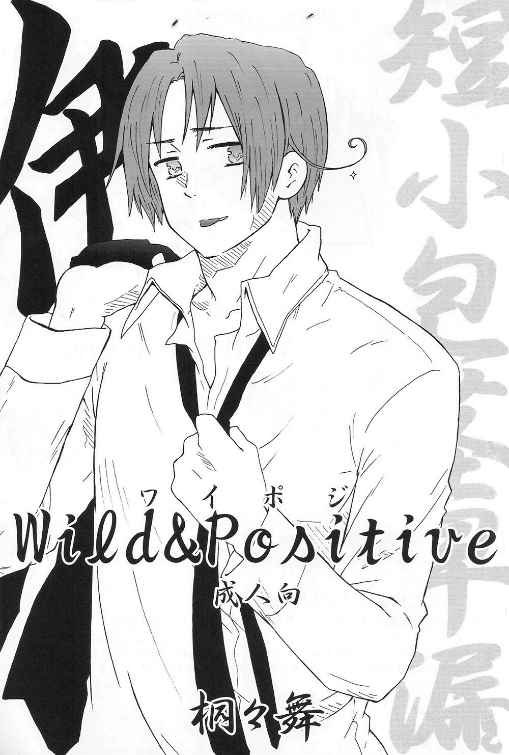 Wild &amp; Positive page 2 full