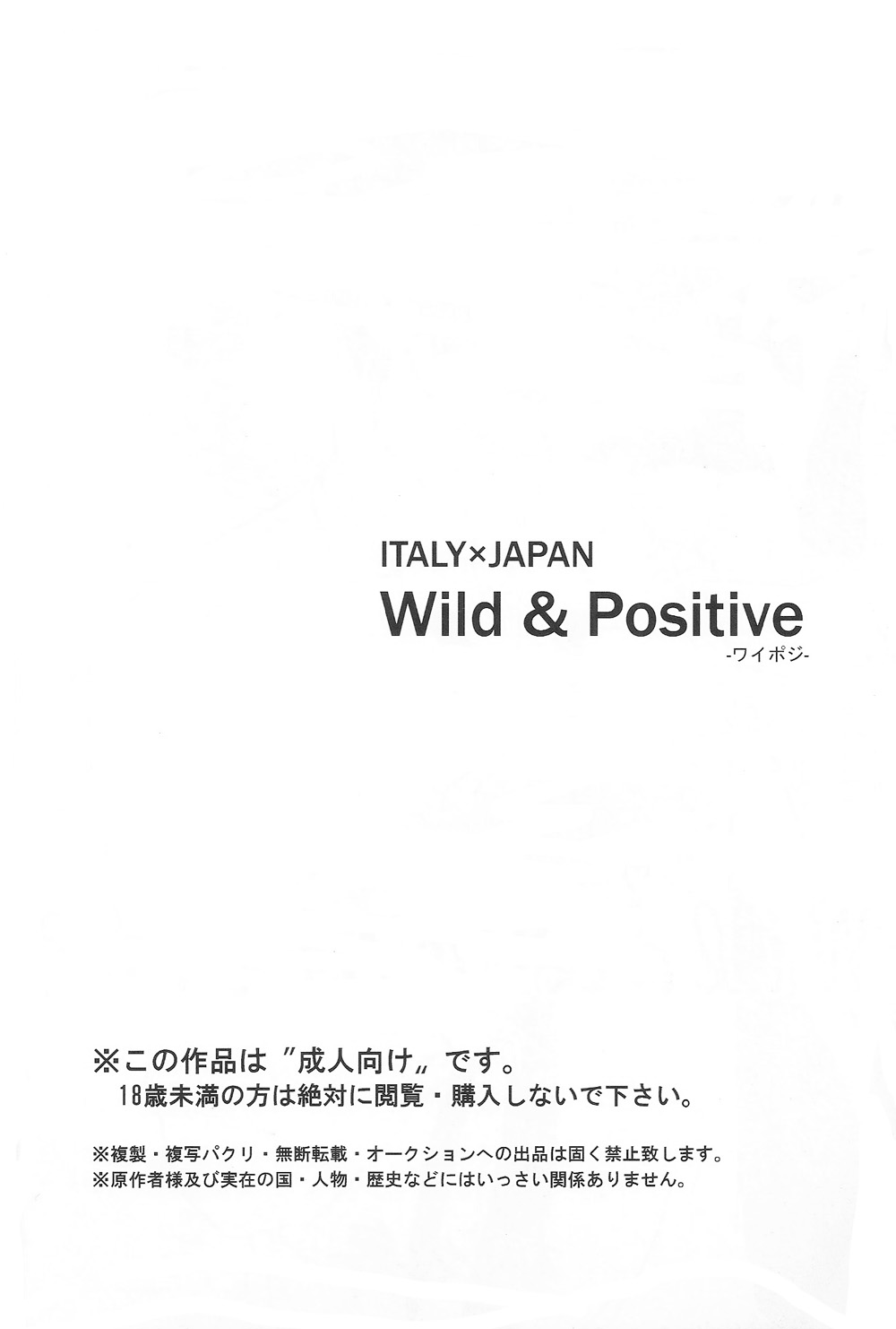 Wild &amp; Positive page 3 full