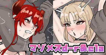 マゾメスd-r＆cla cover