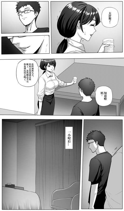mother story page 3 full