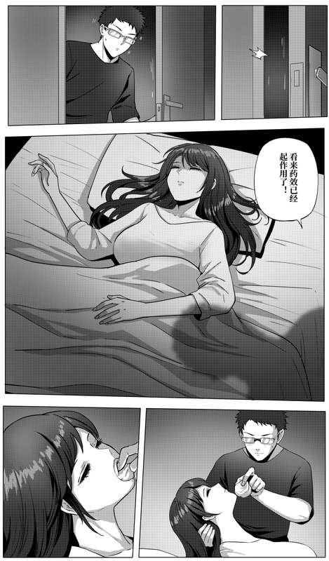 mother story page 4 full