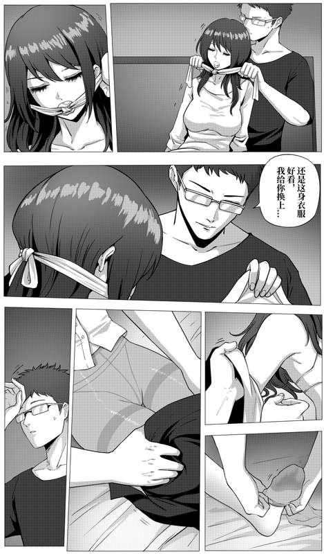mother story page 5 full