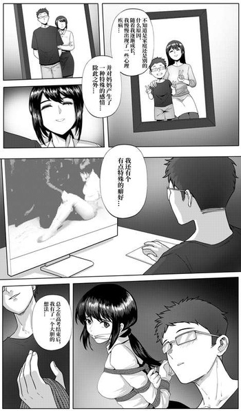 mother story cover