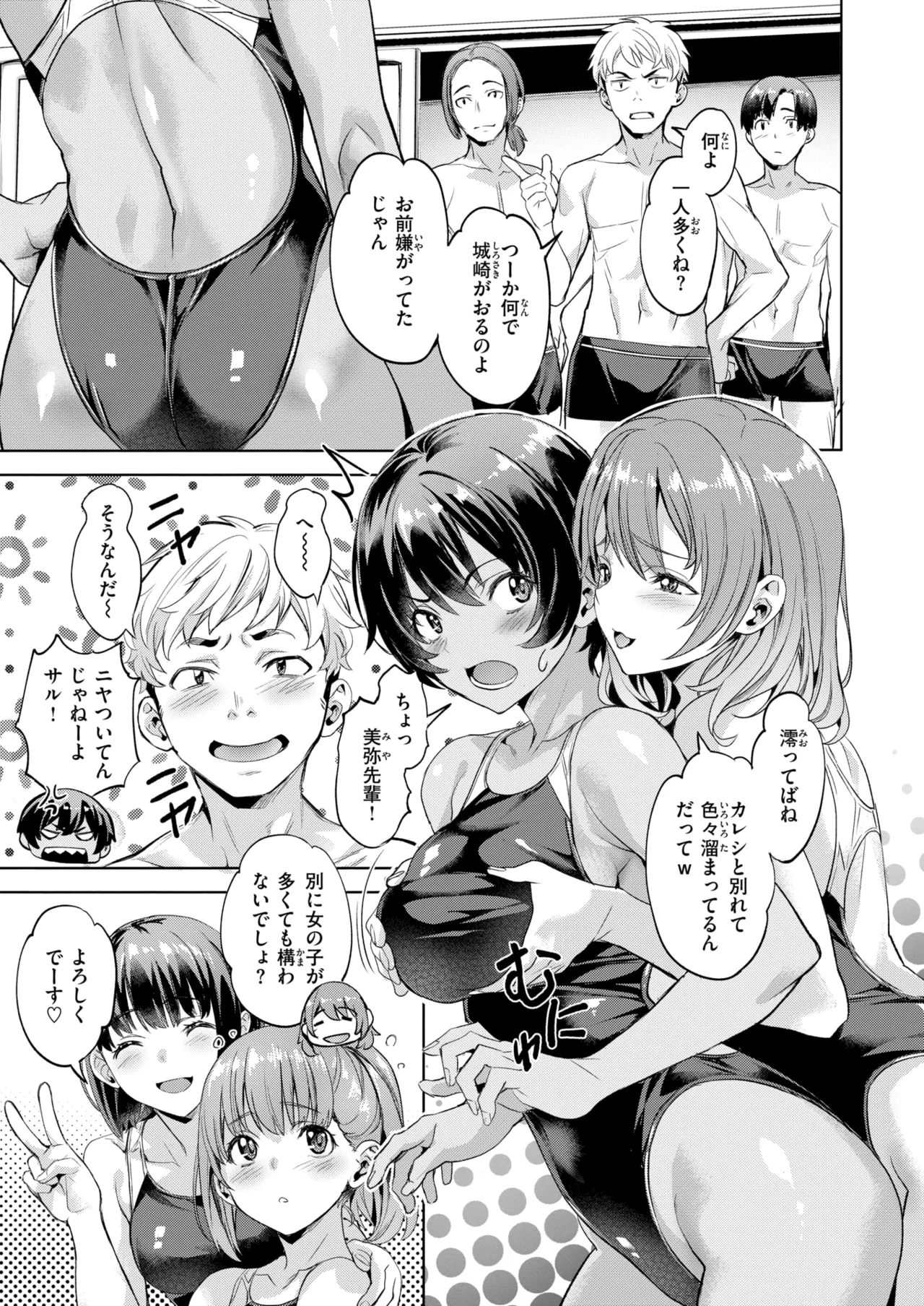 COMIC Kairakuten BEAST 2026-09 page 6 full
