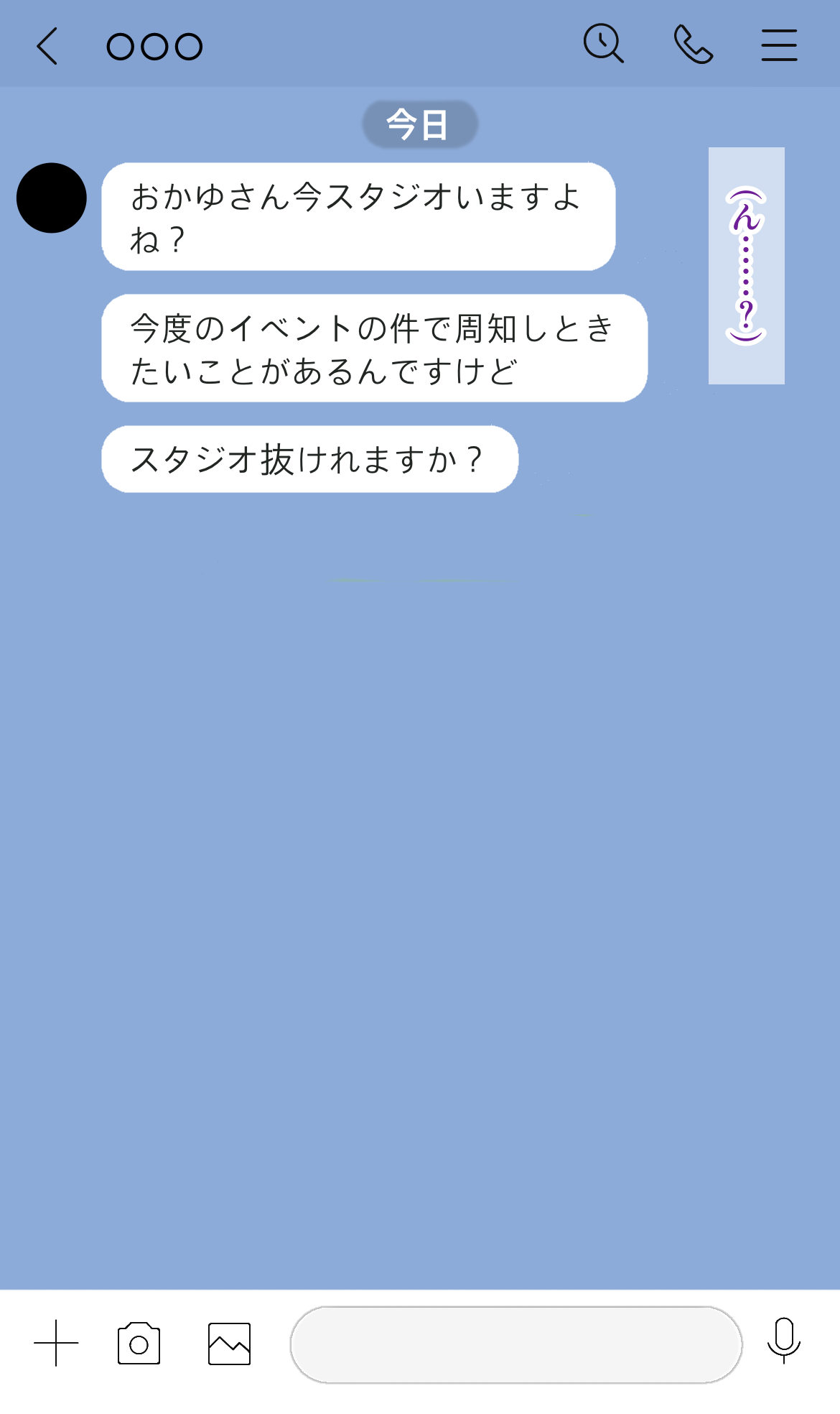 okynがヤリチン間男に染められていくわけがない…！？ page 2 full