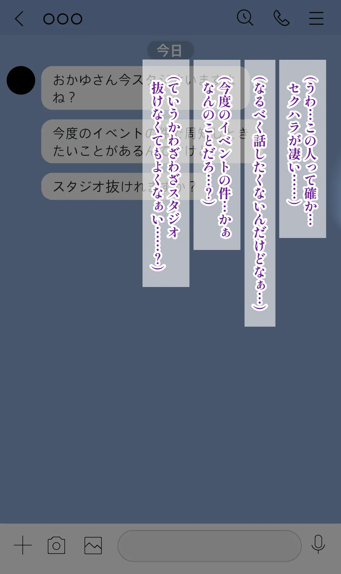 okynがヤリチン間男に染められていくわけがない…！？ page 3 full