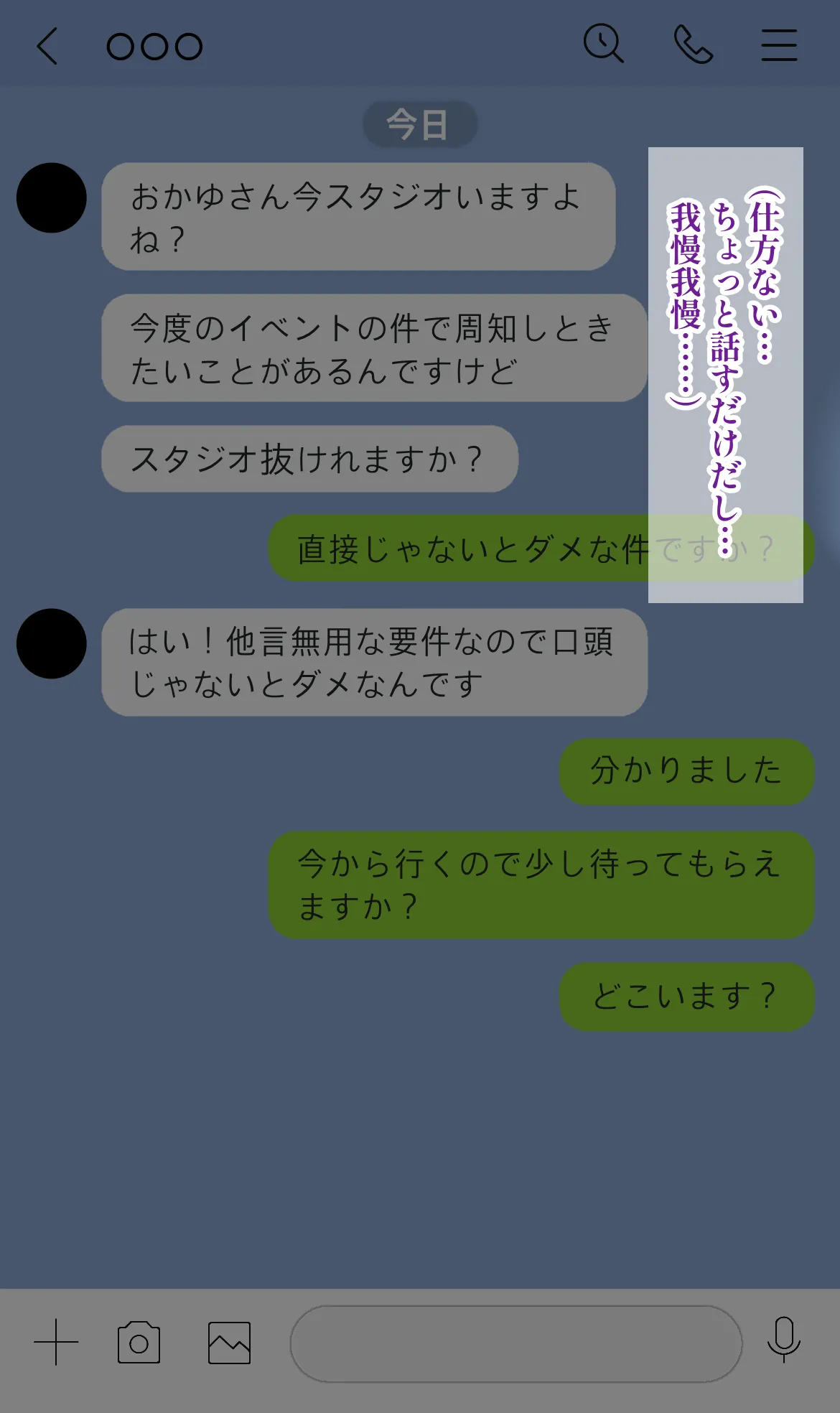 okynがヤリチン間男に染められていくわけがない…！？ page 5 full
