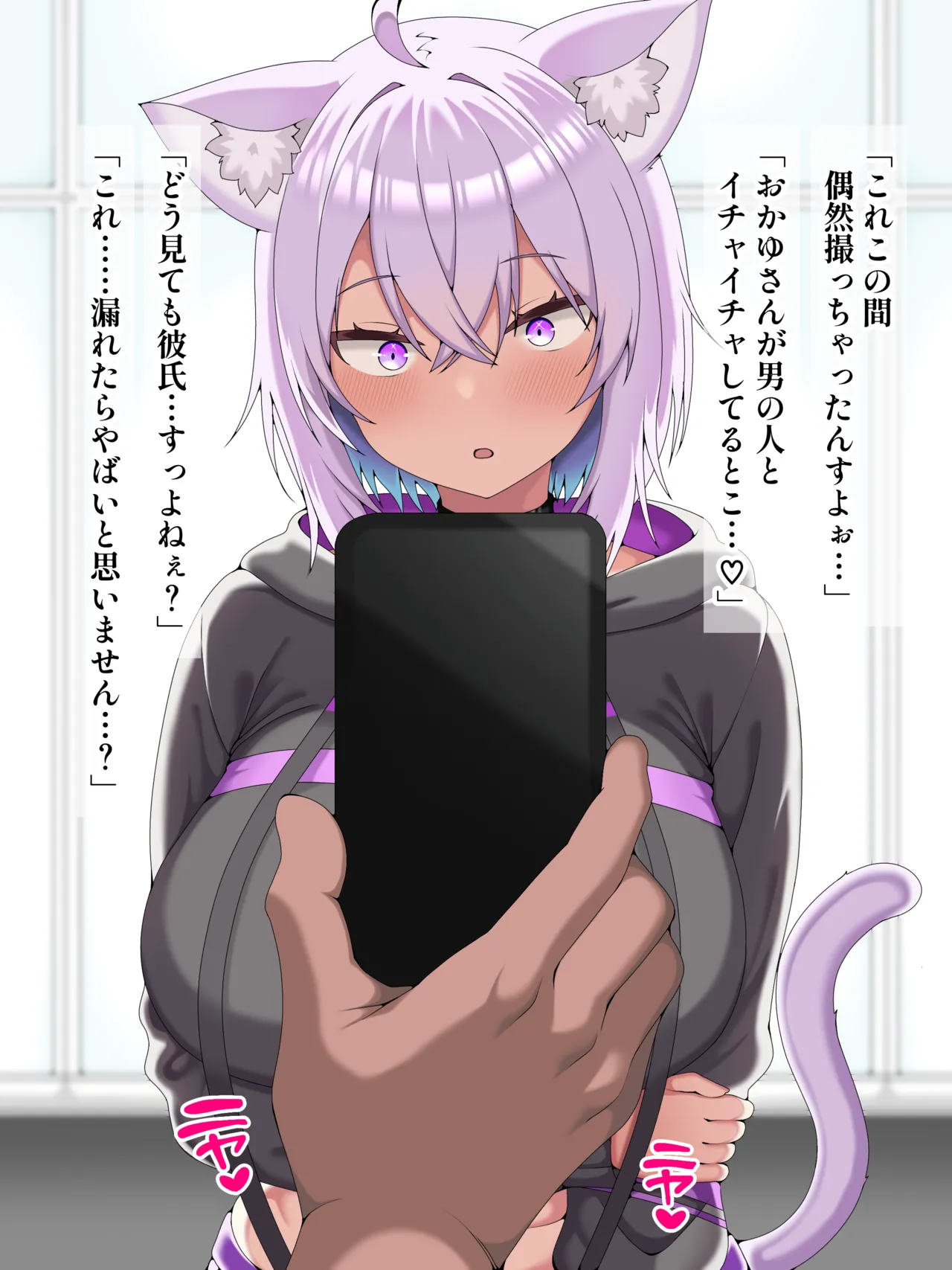okynがヤリチン間男に染められていくわけがない…！？ page 9 full