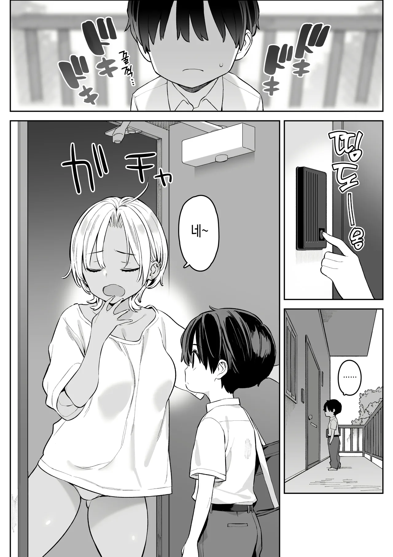 転校したら性処理ボランティアのお姉さんのお世話になることになった話 page 2 full