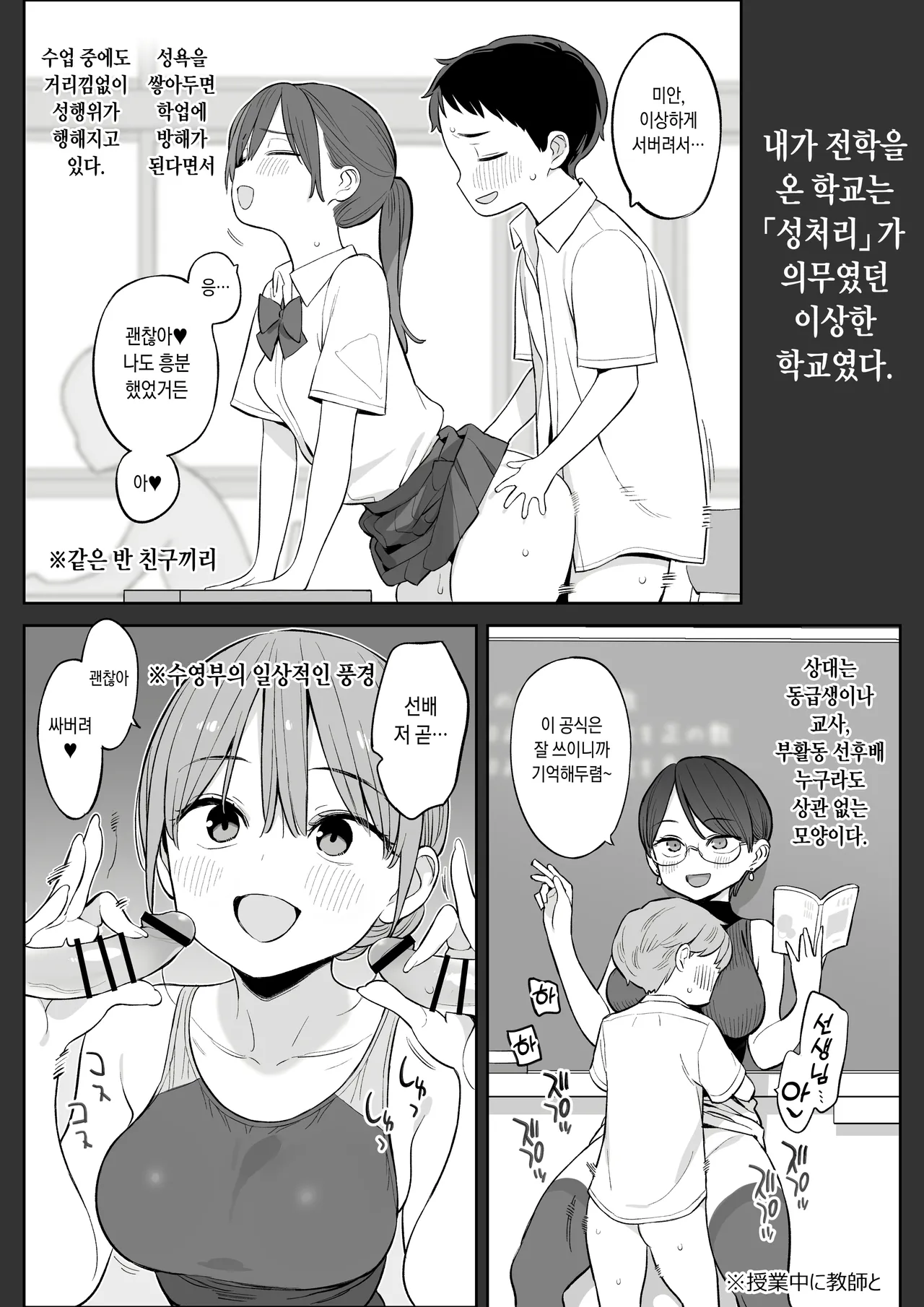 転校したら性処理ボランティアのお姉さんのお世話になることになった話 page 5 full