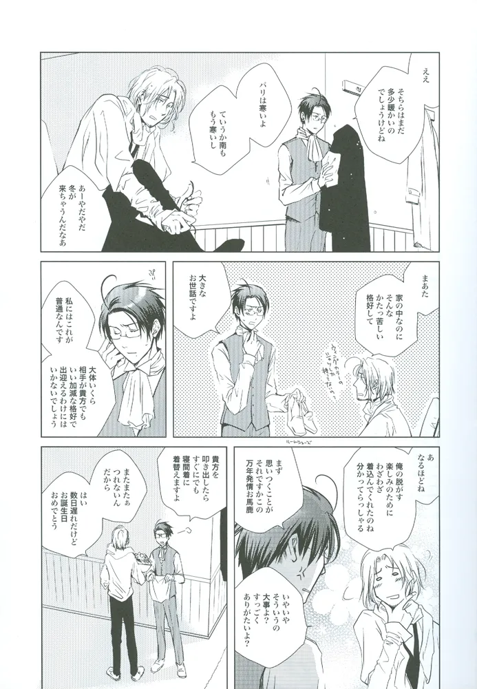 prayer page 6 full