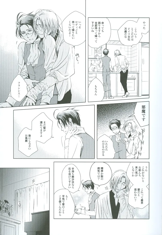prayer page 8 full