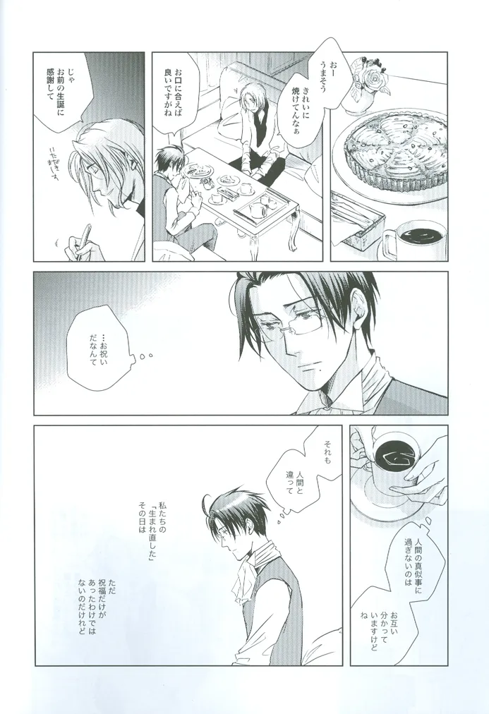 prayer page 9 full