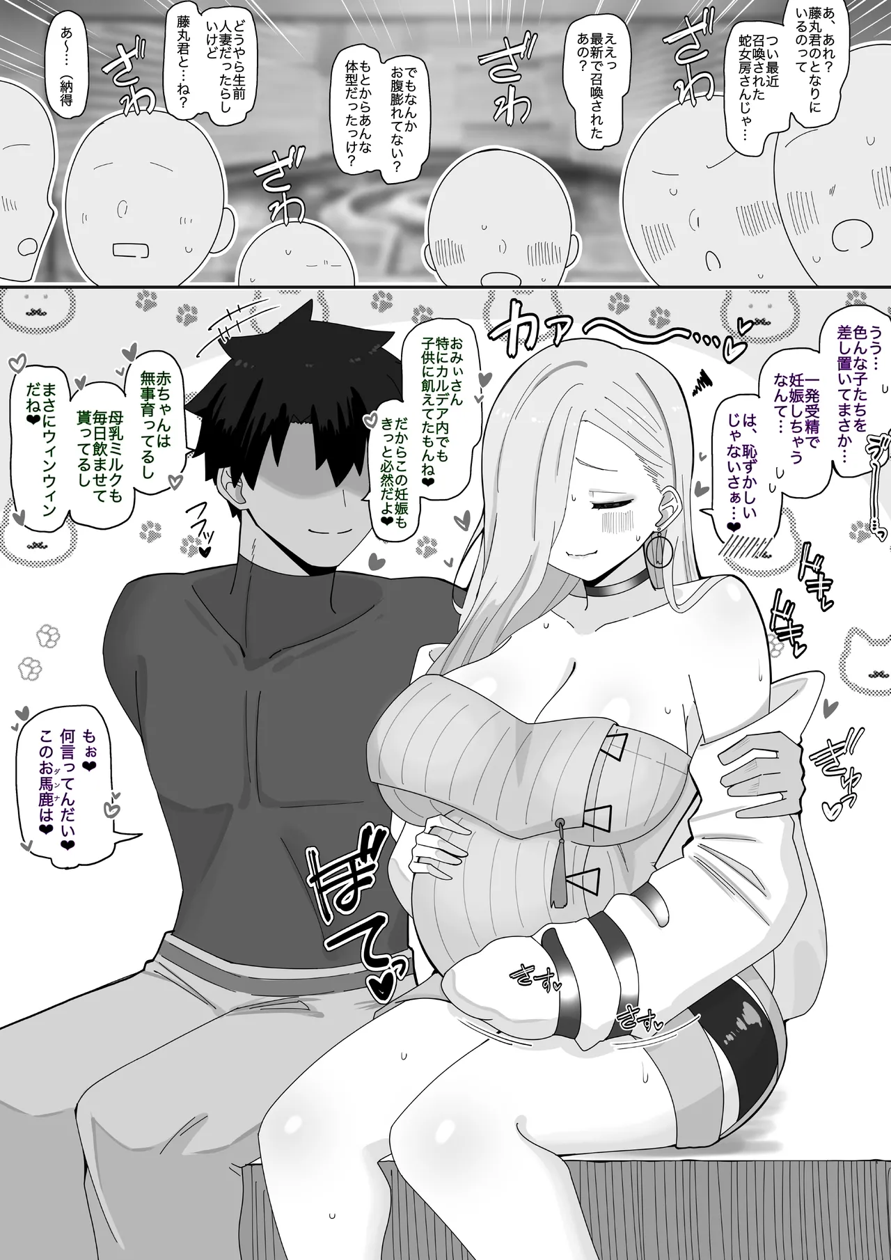 『おみぃマ◯のミルクを飲みたい話❤︎』 page 5 full