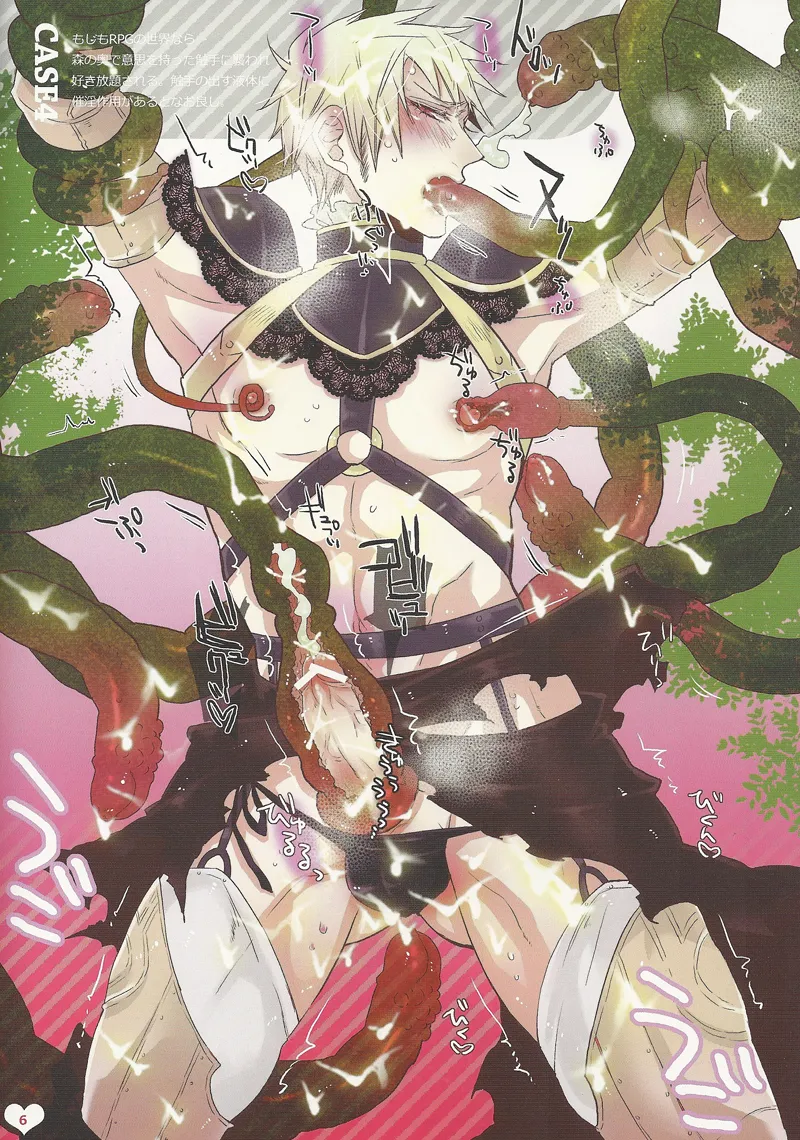 Oresama Blog Oresama Choukyou-hen page 6 full