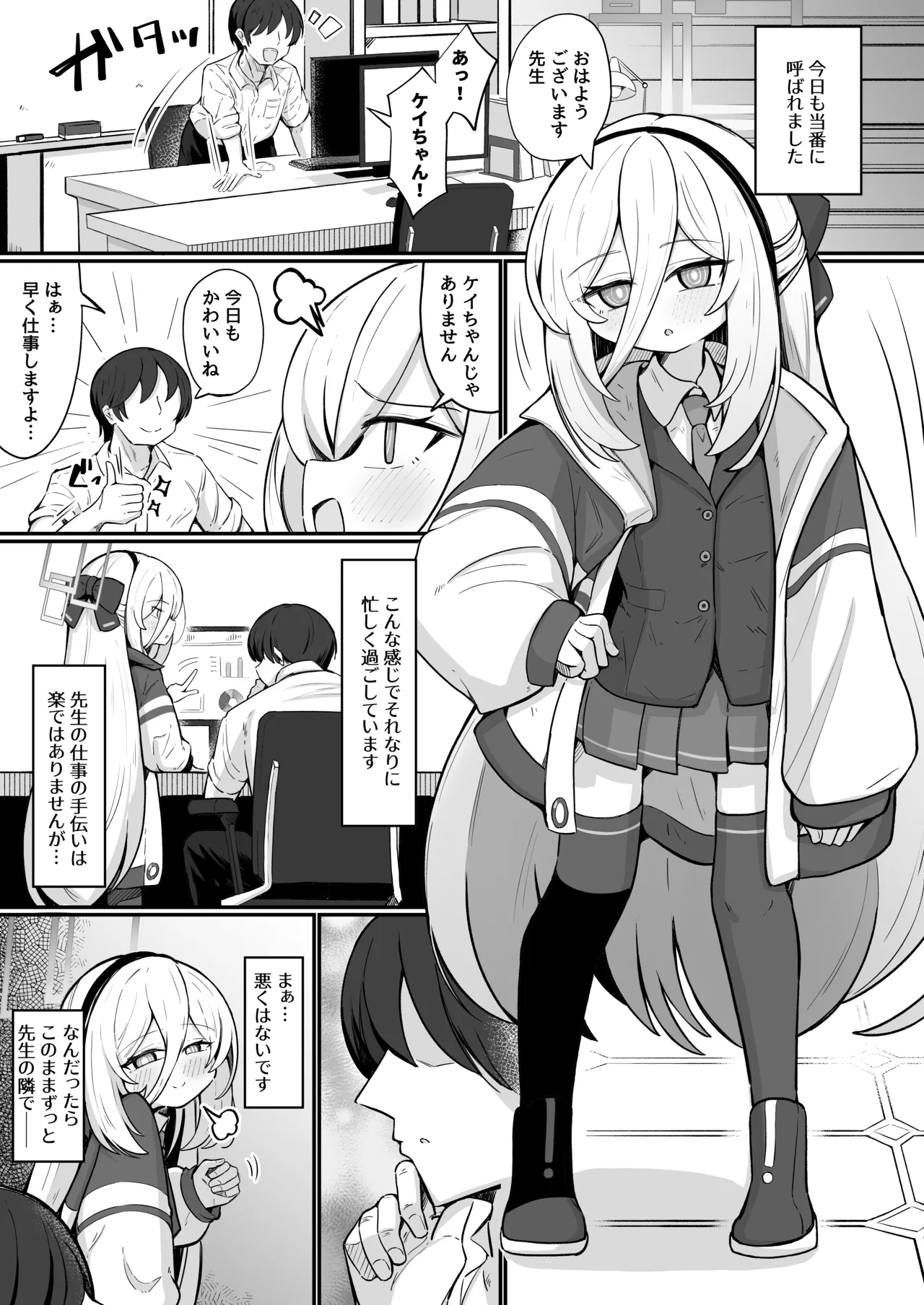ケイラブ page 2 full