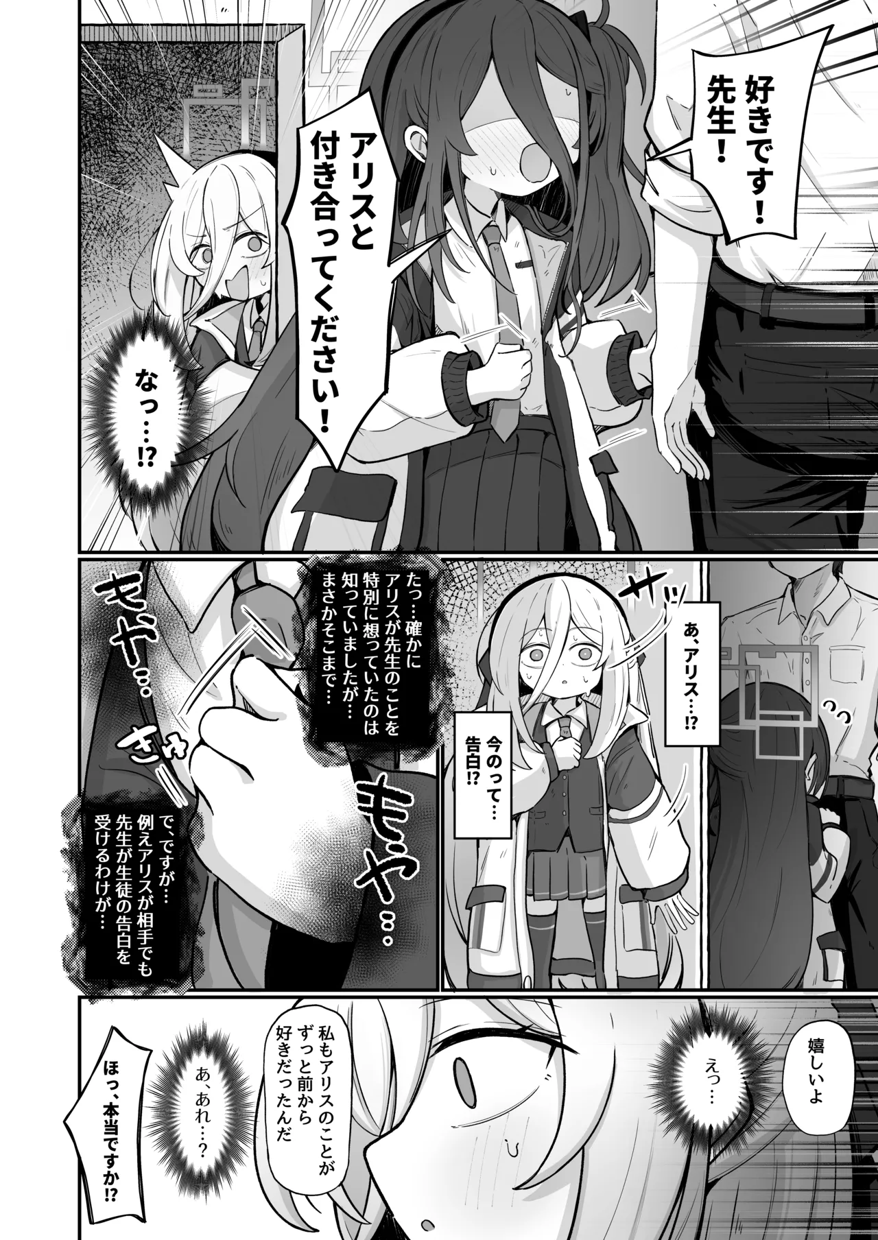 ケイラブ page 3 full