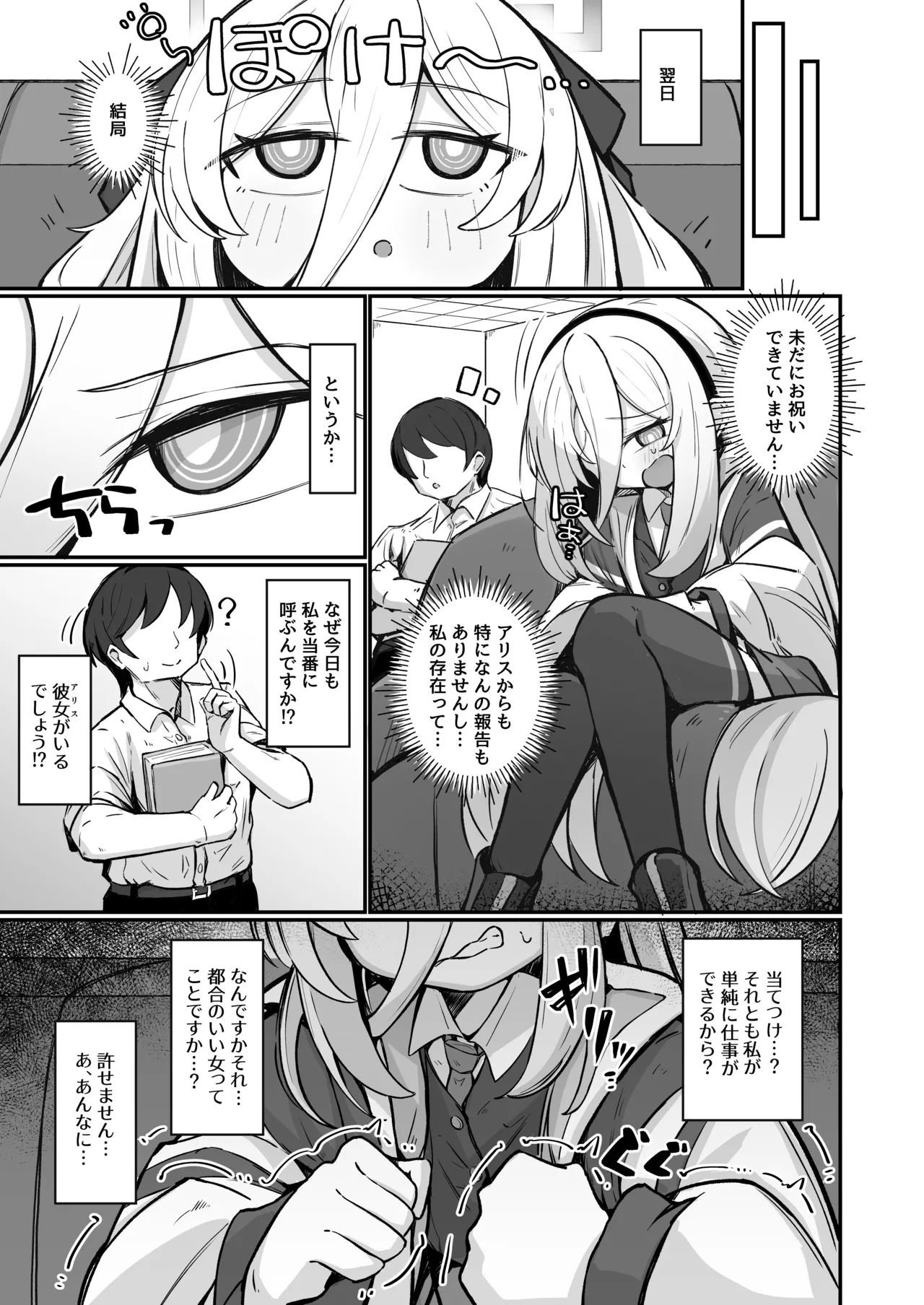 ケイラブ page 6 full