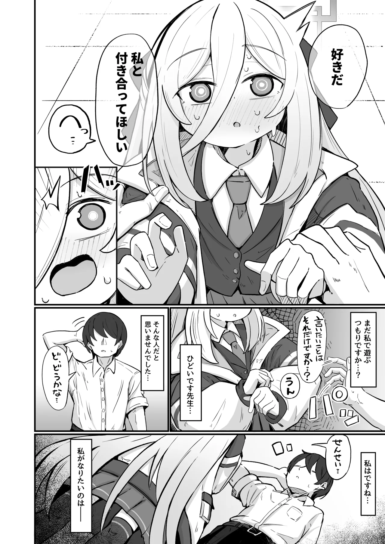 ケイラブ page 9 full