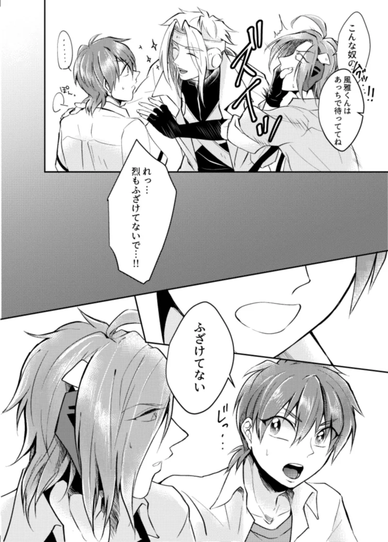 ほけんしつ生徒指導 page 10 full