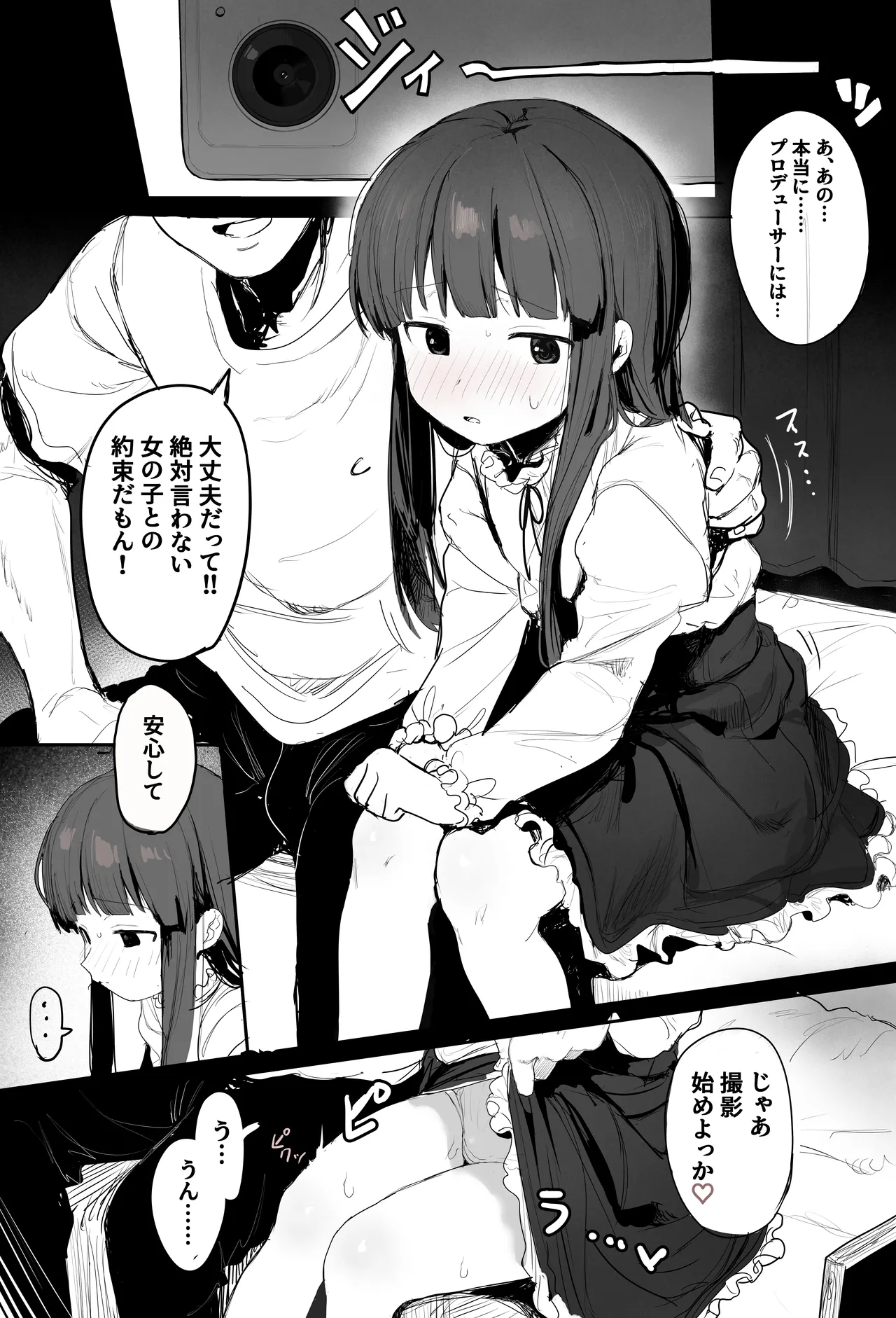yukimi chan sketch page 1 full