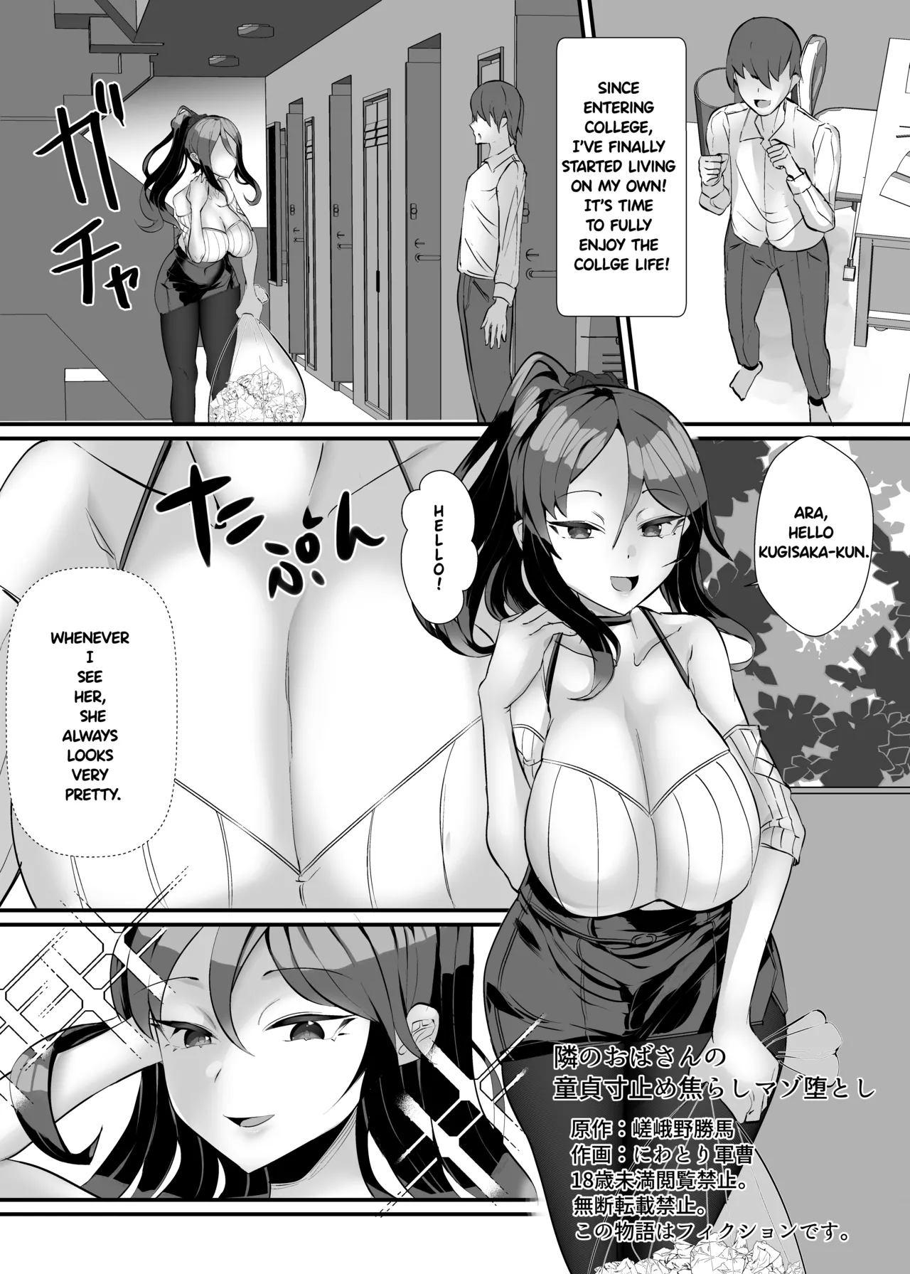 Dokutoku no M 3 page 3 full