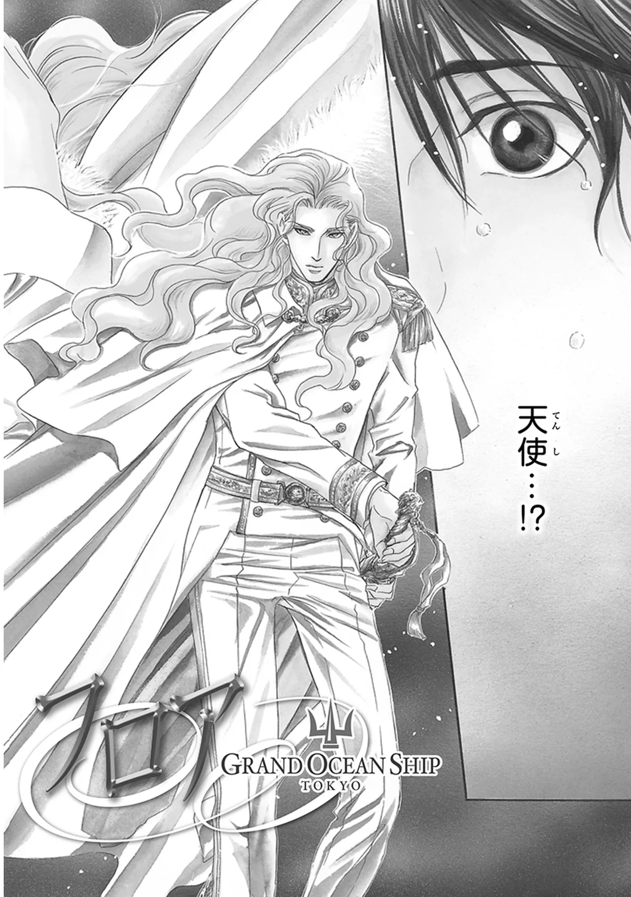Mr.シークレットフロア 〜炎の王子〜 page 6 full