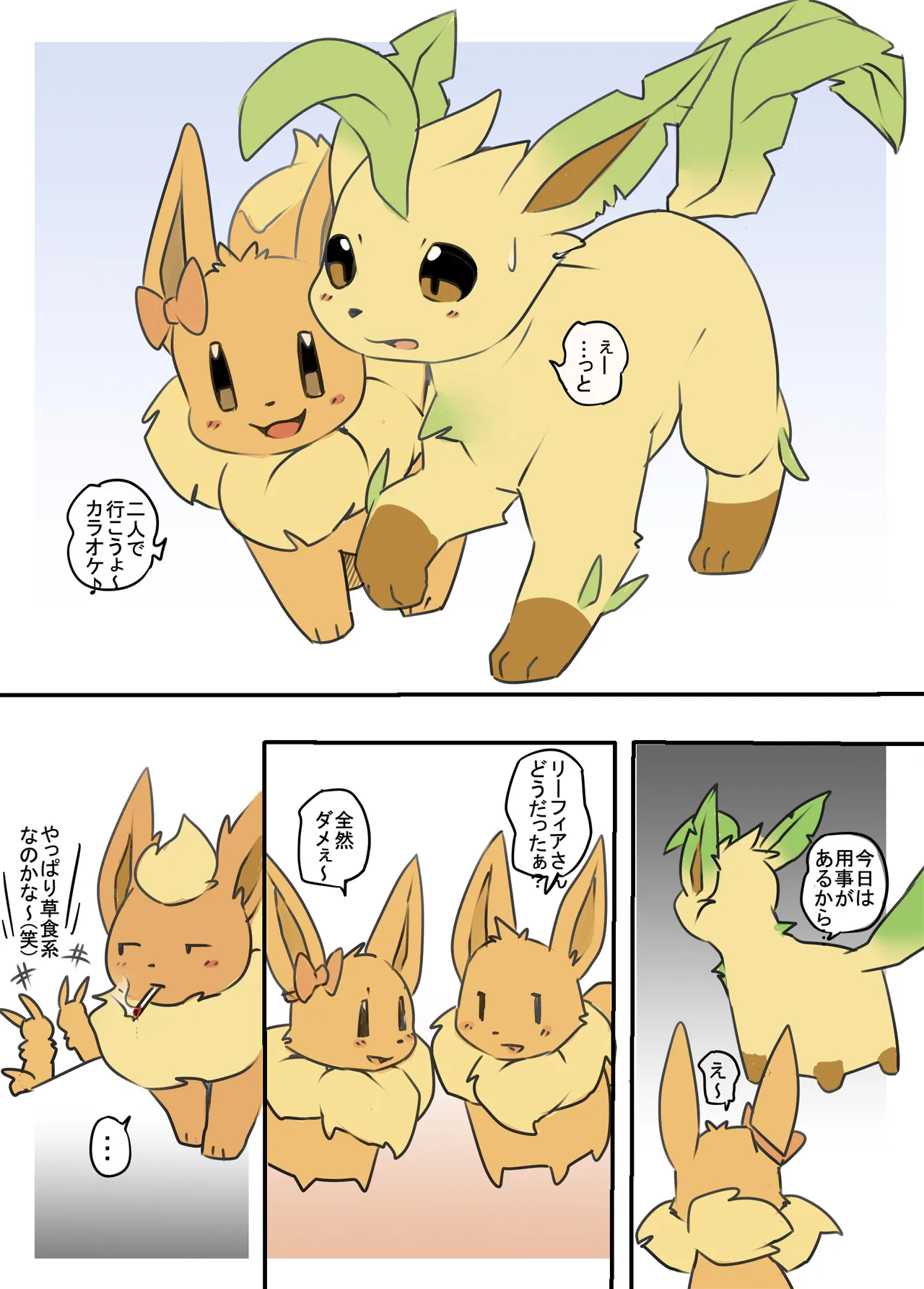@pupusukebe page 5 full