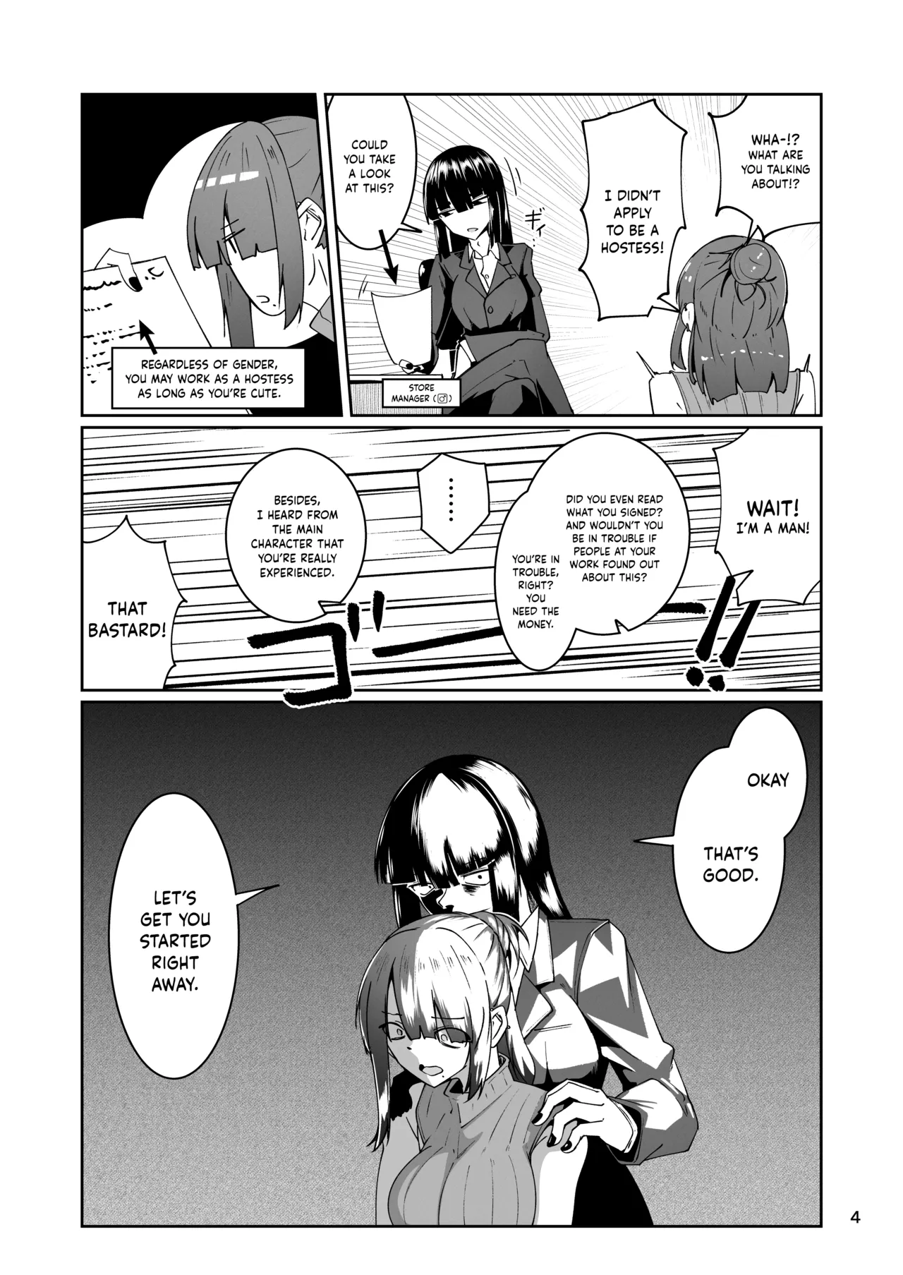 Dōshite Baito-saki Ga Fūzoku no Jōnanda⁉ / Why Am I Being Hired To Be A Brothel Girl?! page 4 full