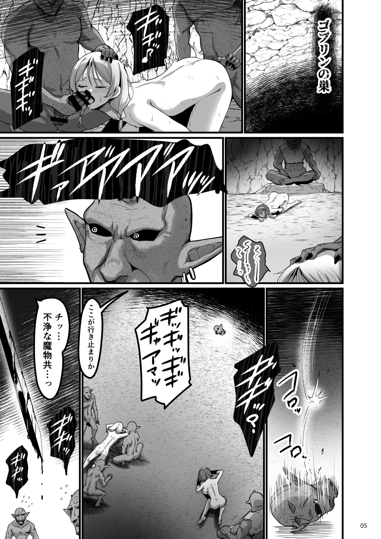 異世界えっちなお店2.8 聖騎士シエラとキャンプの夜 page 4 full