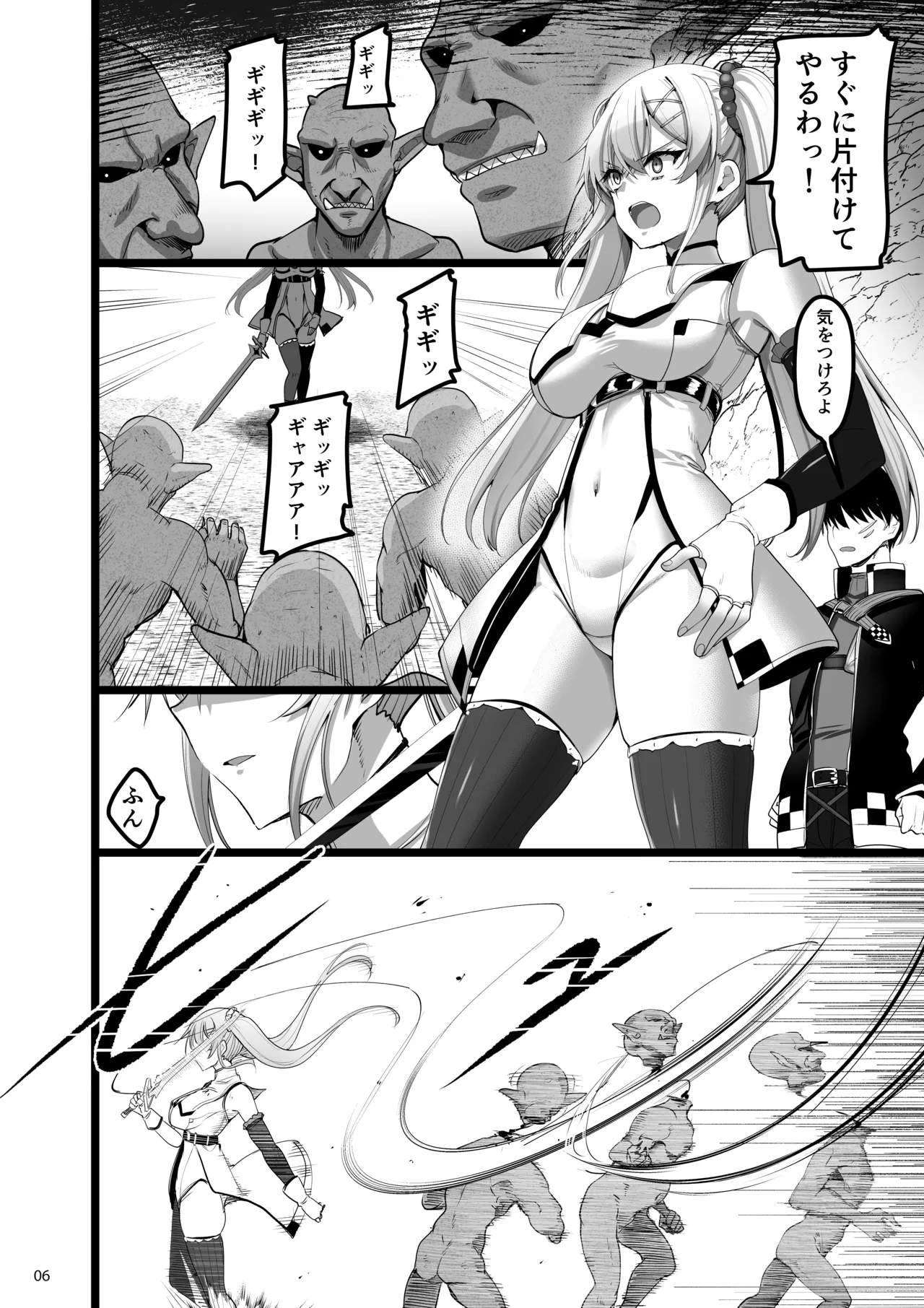 異世界えっちなお店2.8 聖騎士シエラとキャンプの夜 page 5 full
