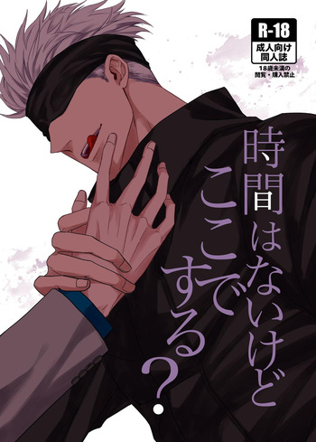 We don't have much time, but... want to do it here? cover