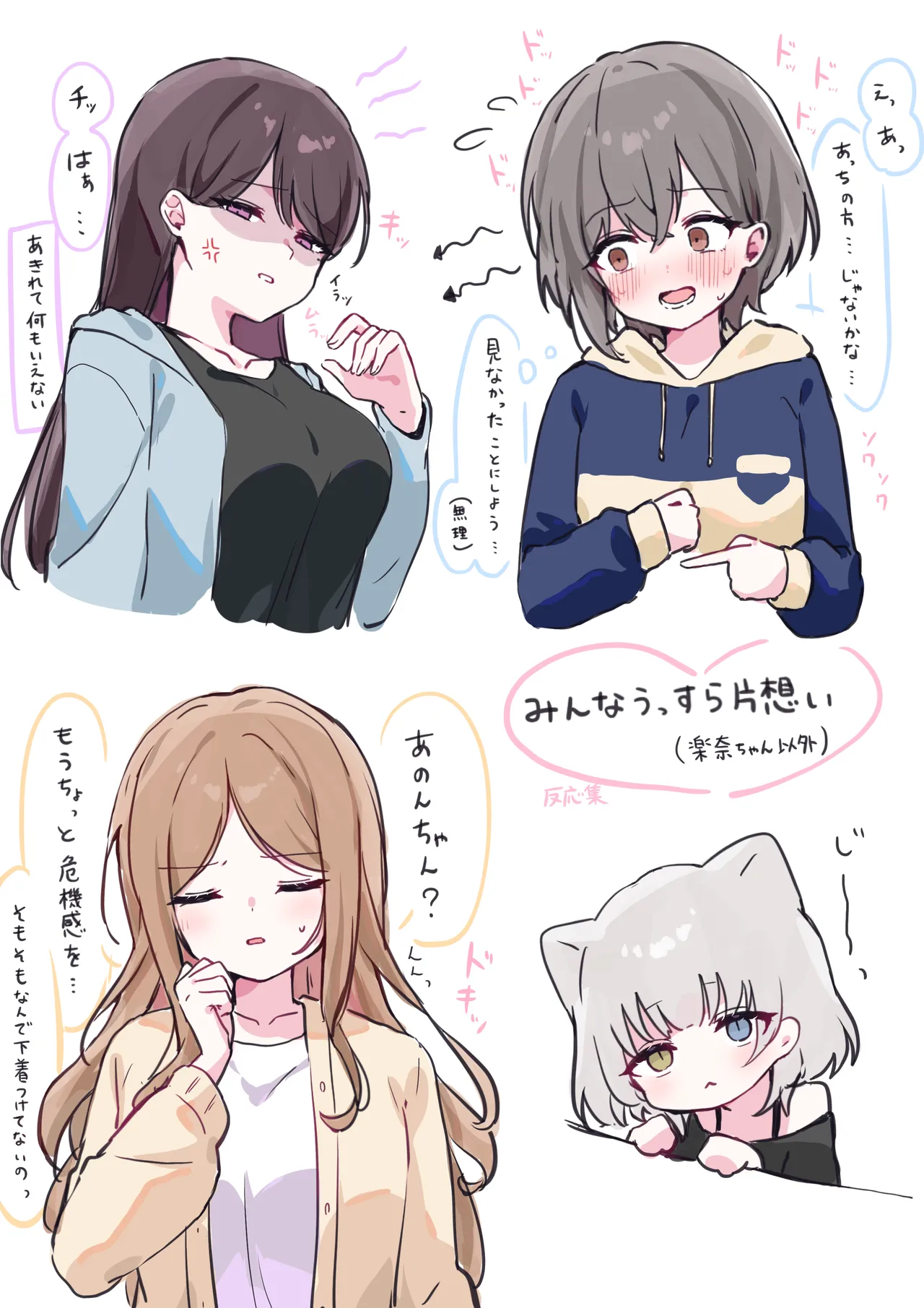 Yuuhei🍼 page 6 full