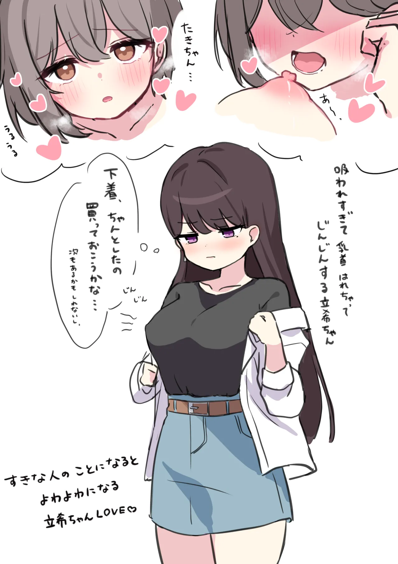 Yuuhei🍼 page 9 full